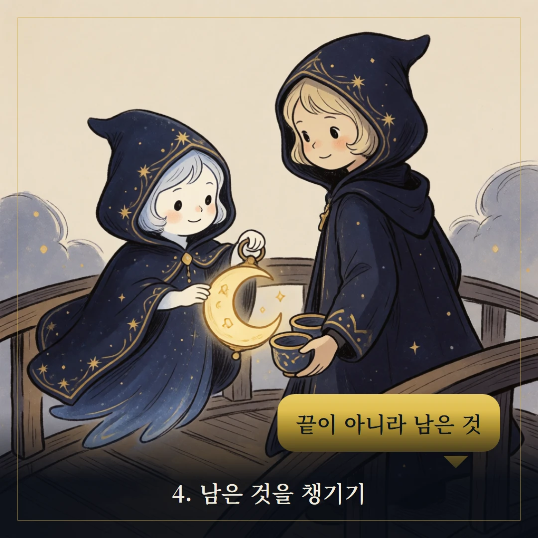 컵 5(Five of Cups) 웹툰 4컷 — 조언