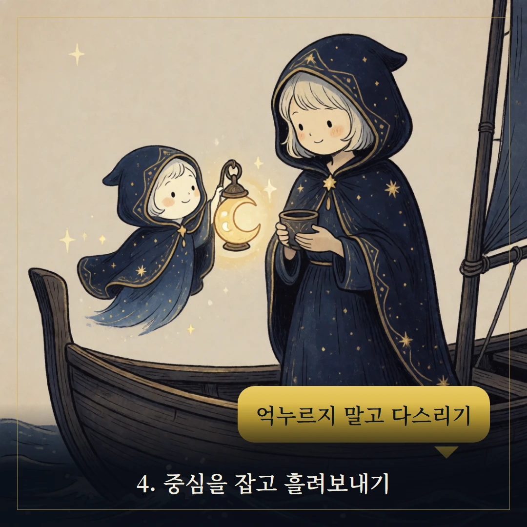 컵 왕(King of Cups) 웹툰 4컷 — 조언