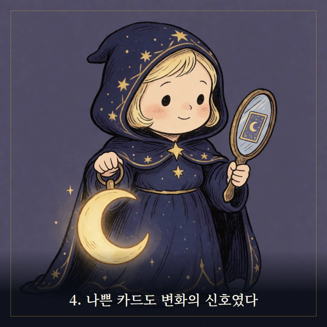 타로카드란? 기원·구조·처음 보는 법 입문 가이드 웹툰 4컷