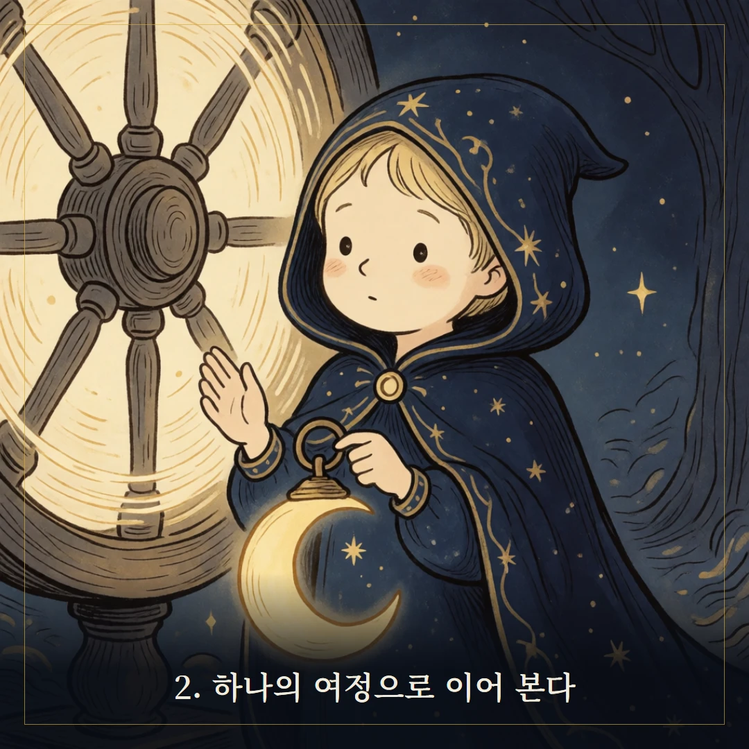 메이저 아르카나란? 22장 의미 한눈에 보기 웹툰 2컷