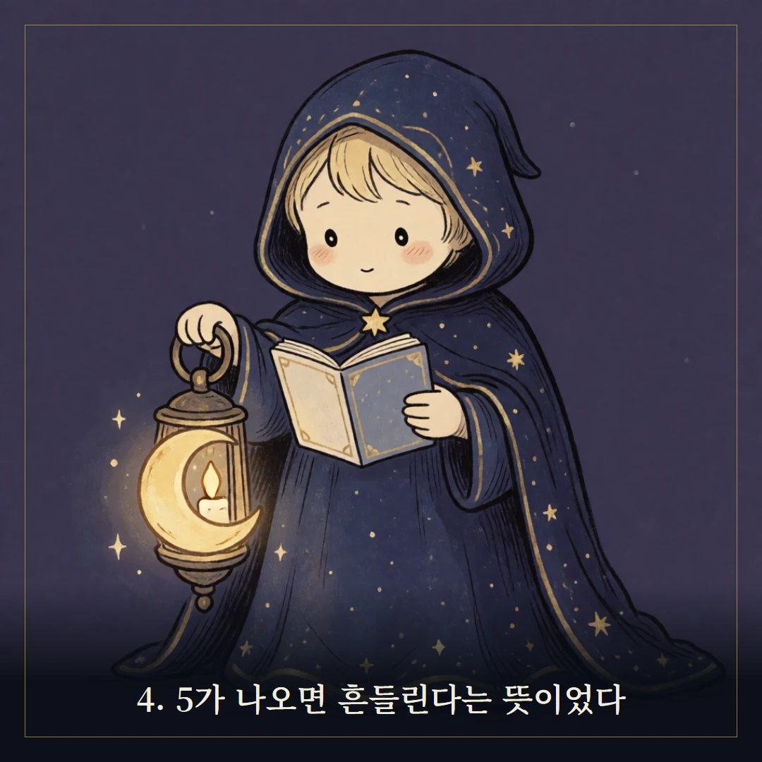 타로 수비학 — 1부터 10까지 숫자에 담긴 의미 웹툰 4컷