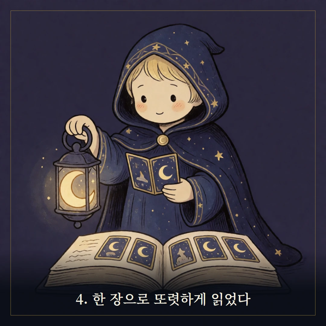 타로 스프레드 종류 — 3카드부터 켈틱크로스까지 웹툰 4컷