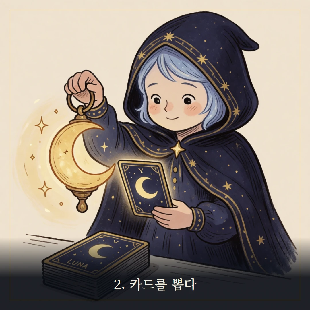 펜타클 5(Five of Pentacles) 웹툰 2컷 — 카드를 뽑다