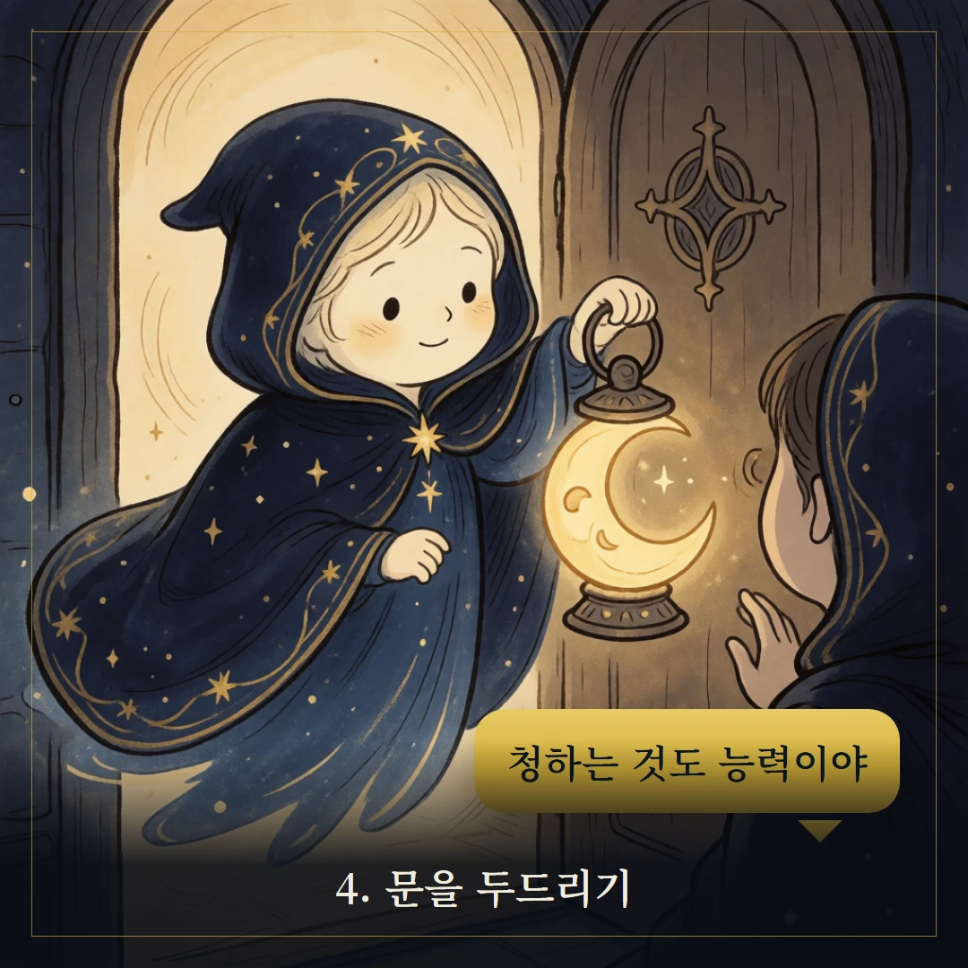 펜타클 5(Five of Pentacles) 웹툰 4컷 — 조언