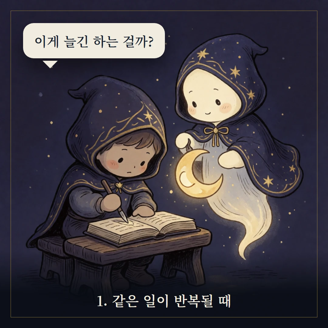펜타클 8(Eight of Pentacles) 웹툰 1컷 — 갈림길 앞에서
