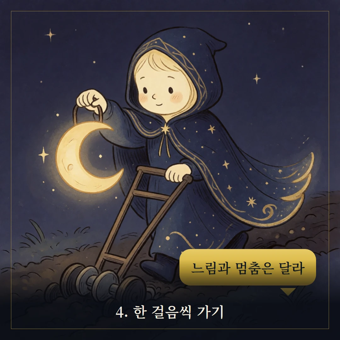 펜타클 기사(Knight of Pentacles) 웹툰 4컷 — 조언