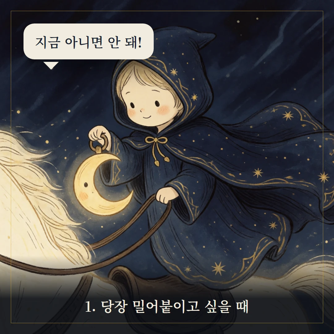 소드 기사(Knight of Swords) 웹툰 1컷 — 갈림길 앞에서