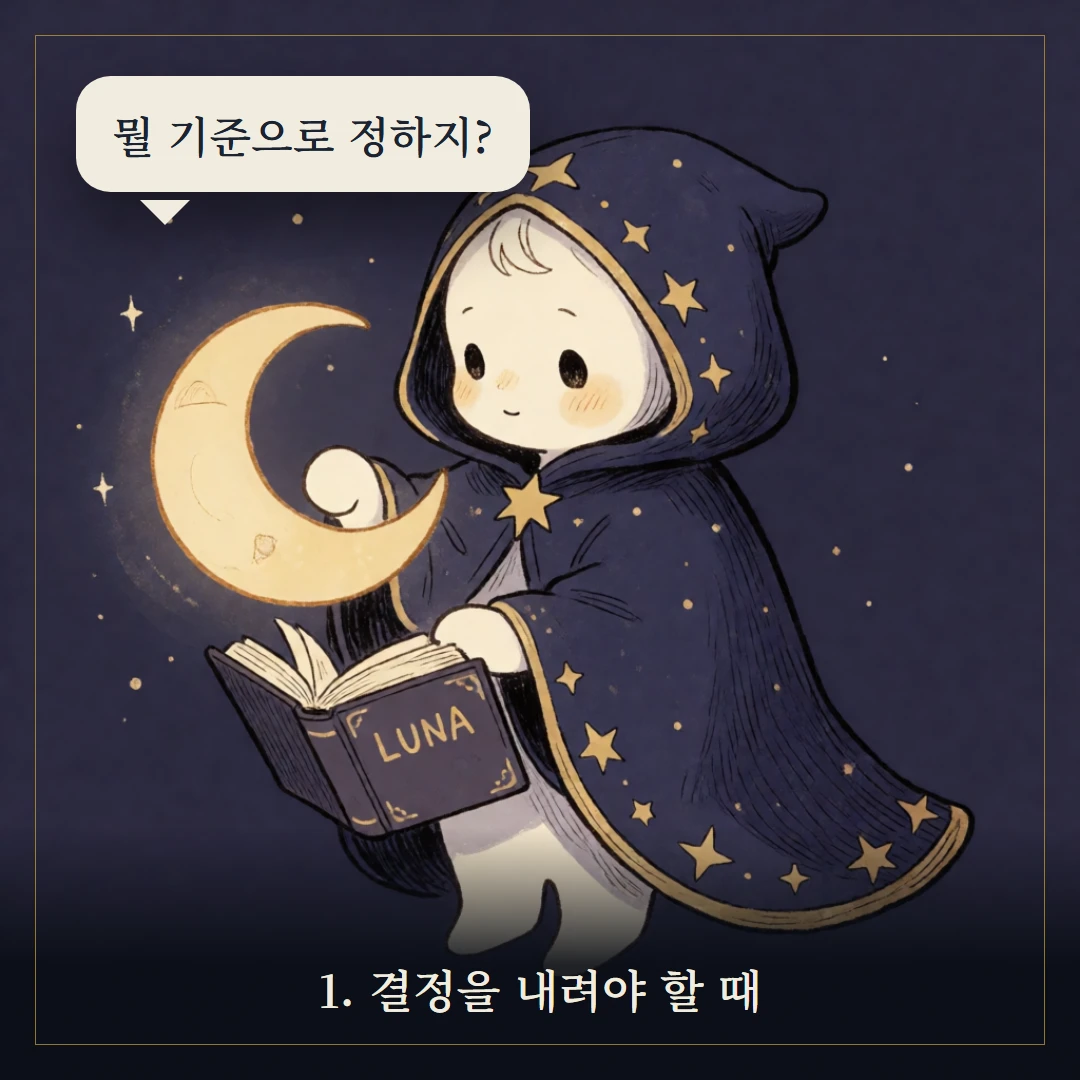 소드 왕(King of Swords) 웹툰 1컷 — 갈림길 앞에서